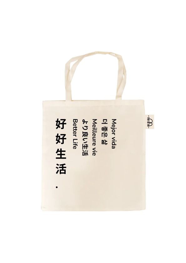 Be Better. 好好。